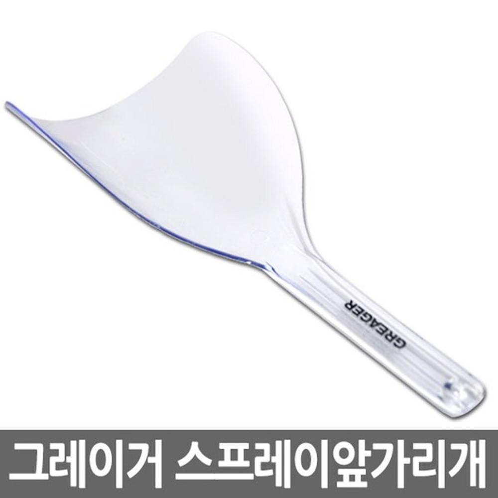 CJB 그레이거 스프레이  앞가리개 얼굴가리게 페이스캡 미용재료