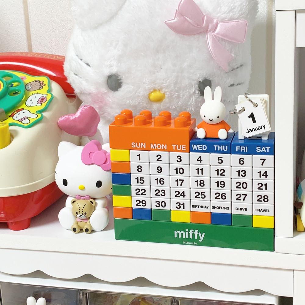 미피 내 맘대로 바꾸는 블록캘린더