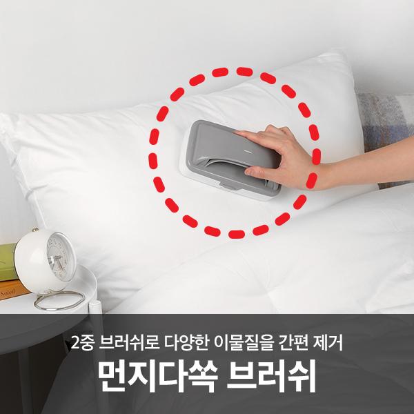 먼지다쏙 브러쉬 다용도 먼지떨이개 집 먼지제거기 이불 카페트 침구 강아지 고양이털