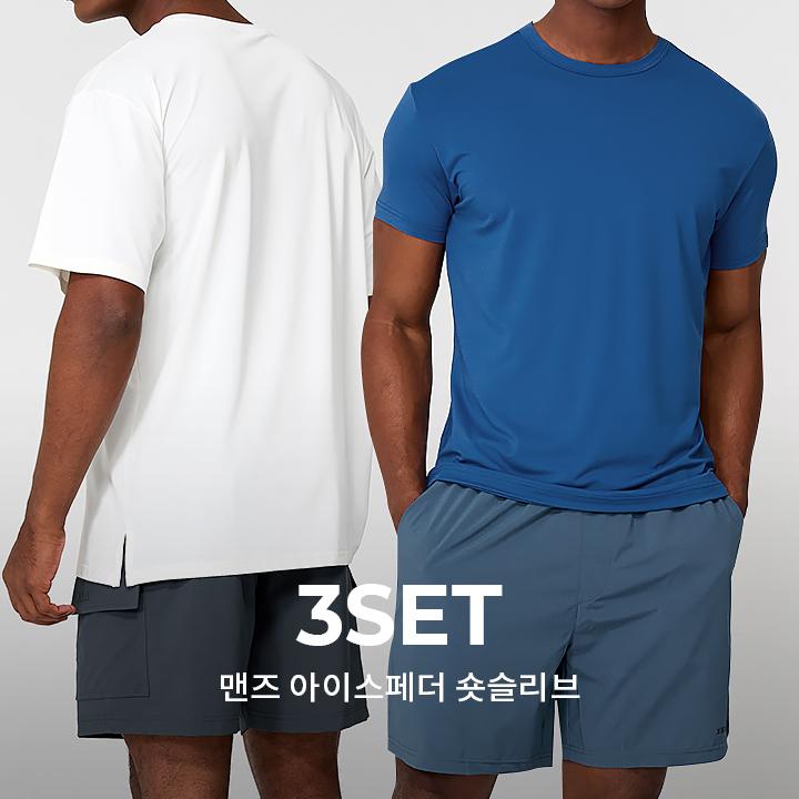 맨즈 아이스페더 숏슬리브 3SET