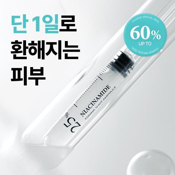 25% 나이아신아마이드 토닝 앰플