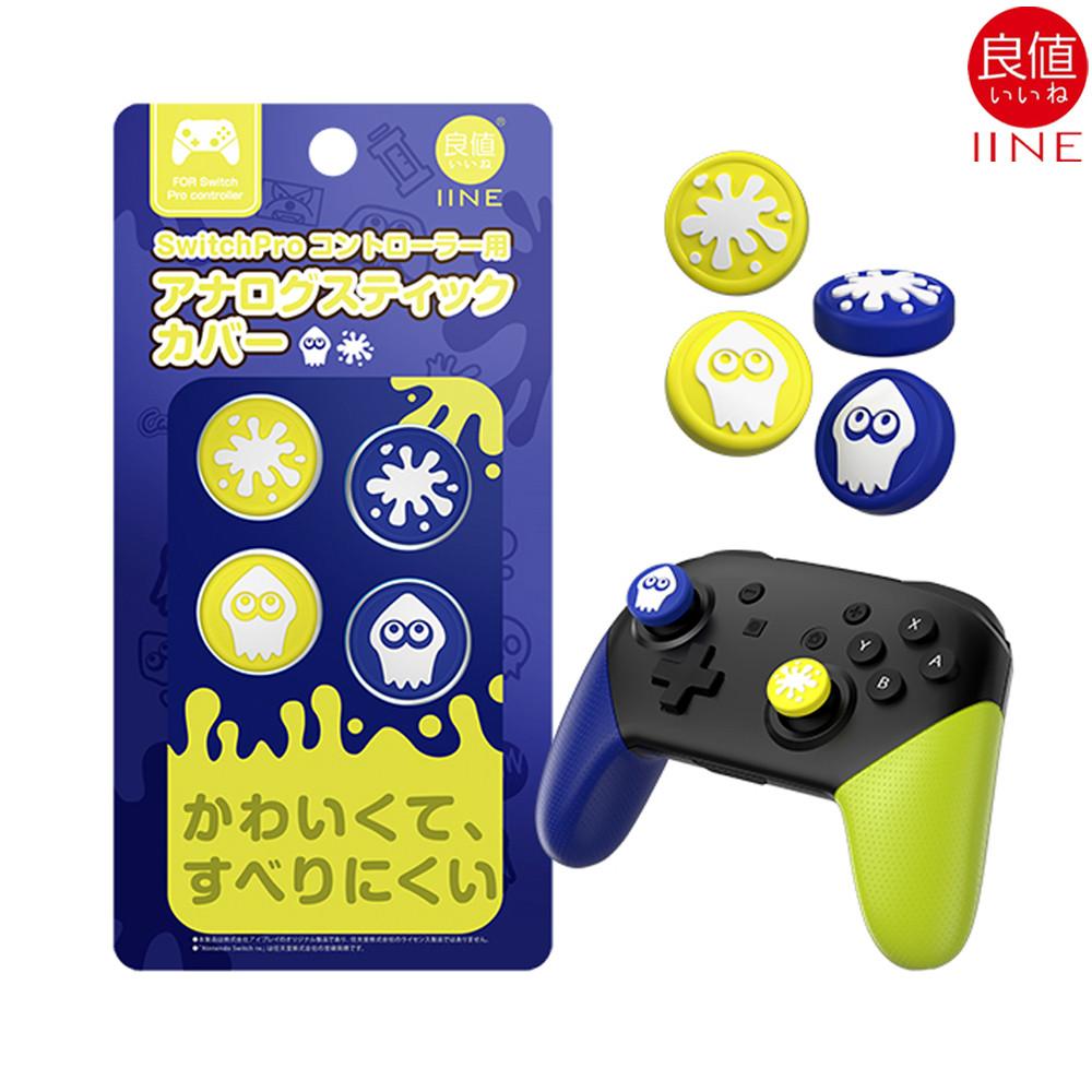 닌텐도스위치 프로콘 스틱 커버 이이네 스플래툰 PS5 듀얼센스 엑박패드 컨트롤러 호환