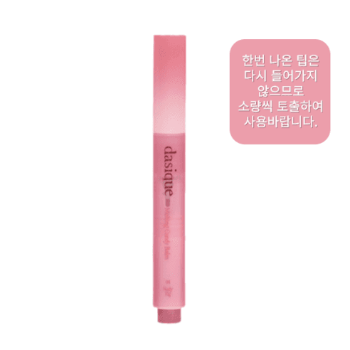 [HOT] 쫀쫀한 멜팅핏 캔디광 데이지크 멜팅 캔디 밤, 03 로즈 밀크티, 1개