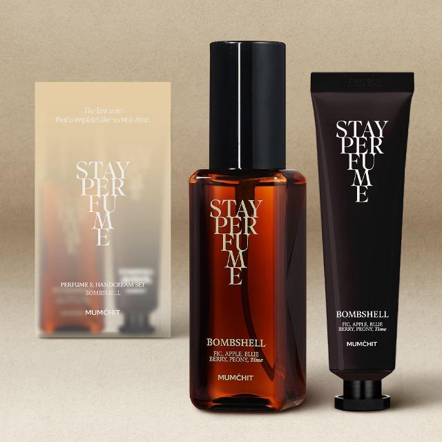 멈칫 스테이퍼퓸 기획세트 (스테이퍼퓸 80ml+핸드크림 30ml  / 향기 2종 中 택 1)