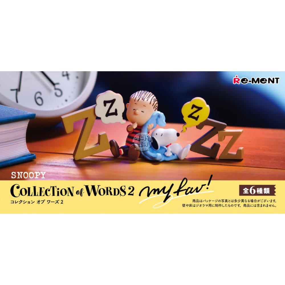 스누피 리멘트 피규어 컬렉션 워즈 2탄 단어 모음 식완 미니어쳐 굿즈