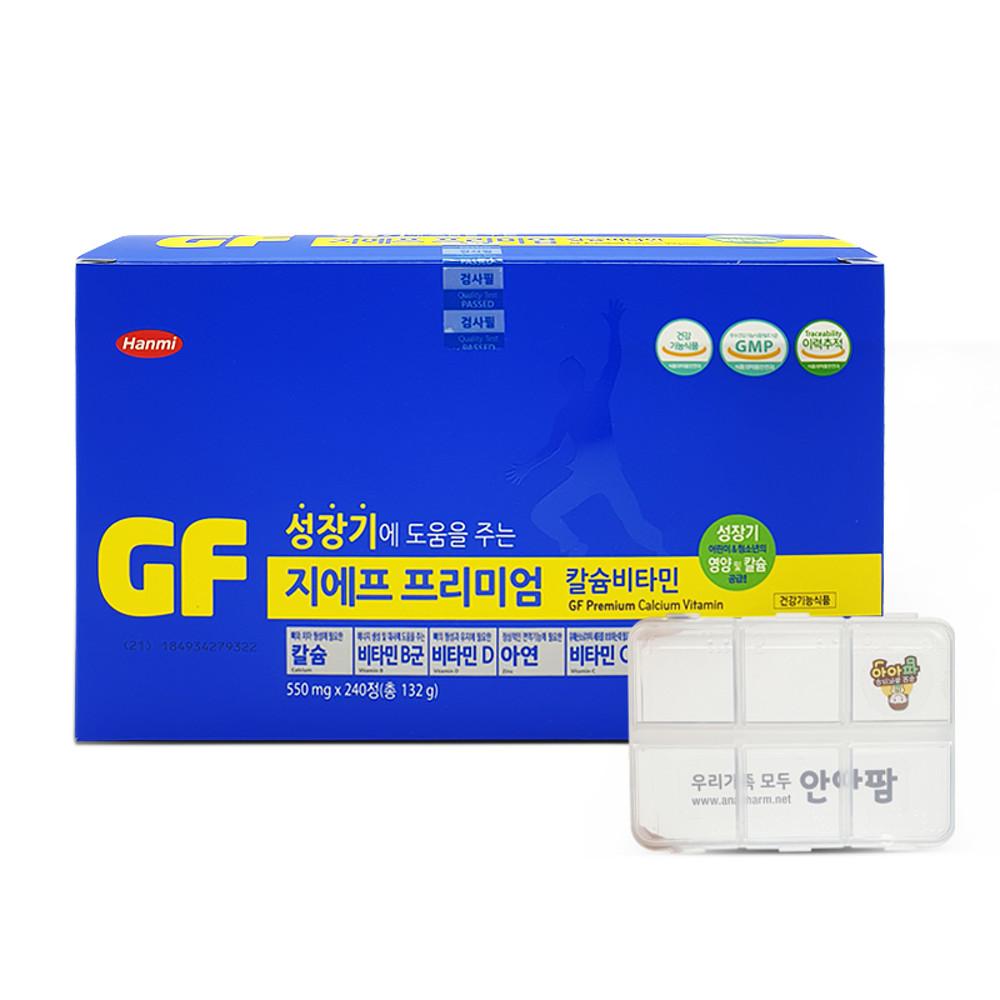 한미약품 지에프 프리미엄 칼슘비타민 240정 / 480정 (+알약통) 당일출고