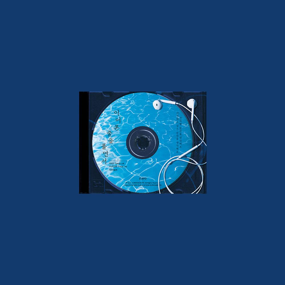 [독립출판물] 이어폰 줄을 풀면서