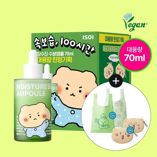 [아이소이x망그러진곰][대용량] 아이소이 모이스춰 닥터 장수진 수분앰플70ml 한정기획(+키링&장바구니증정)