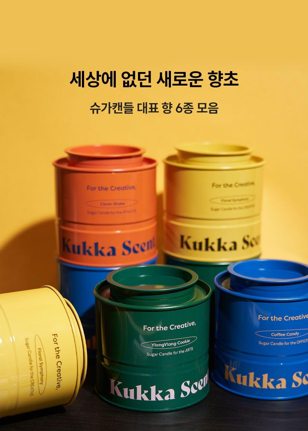 [11월 블랙 프라이데이] 슈가캔들 첫 구매 20% 할인(38명 남음)