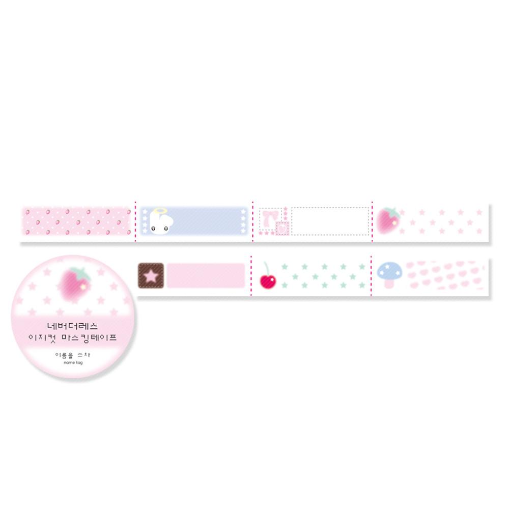 네버더레스 이름을 쓰자 이지컷 마스킹테이프