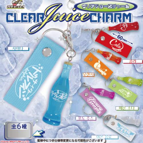 [가챠] 레트로 클리어 주스 미니어처 마스코트 참