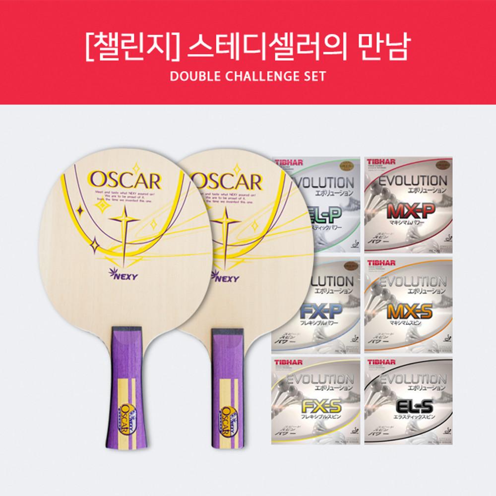 [챌린지 세트] 넥시 오스카 블레이드 + 티바 에볼루션 시리즈 ((오스카FL 은 6월말 입고예정))