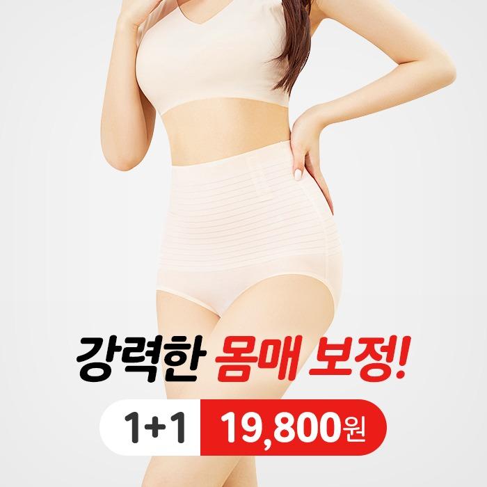 릴렉시즘 속여보게 쿨링 거들 1+1