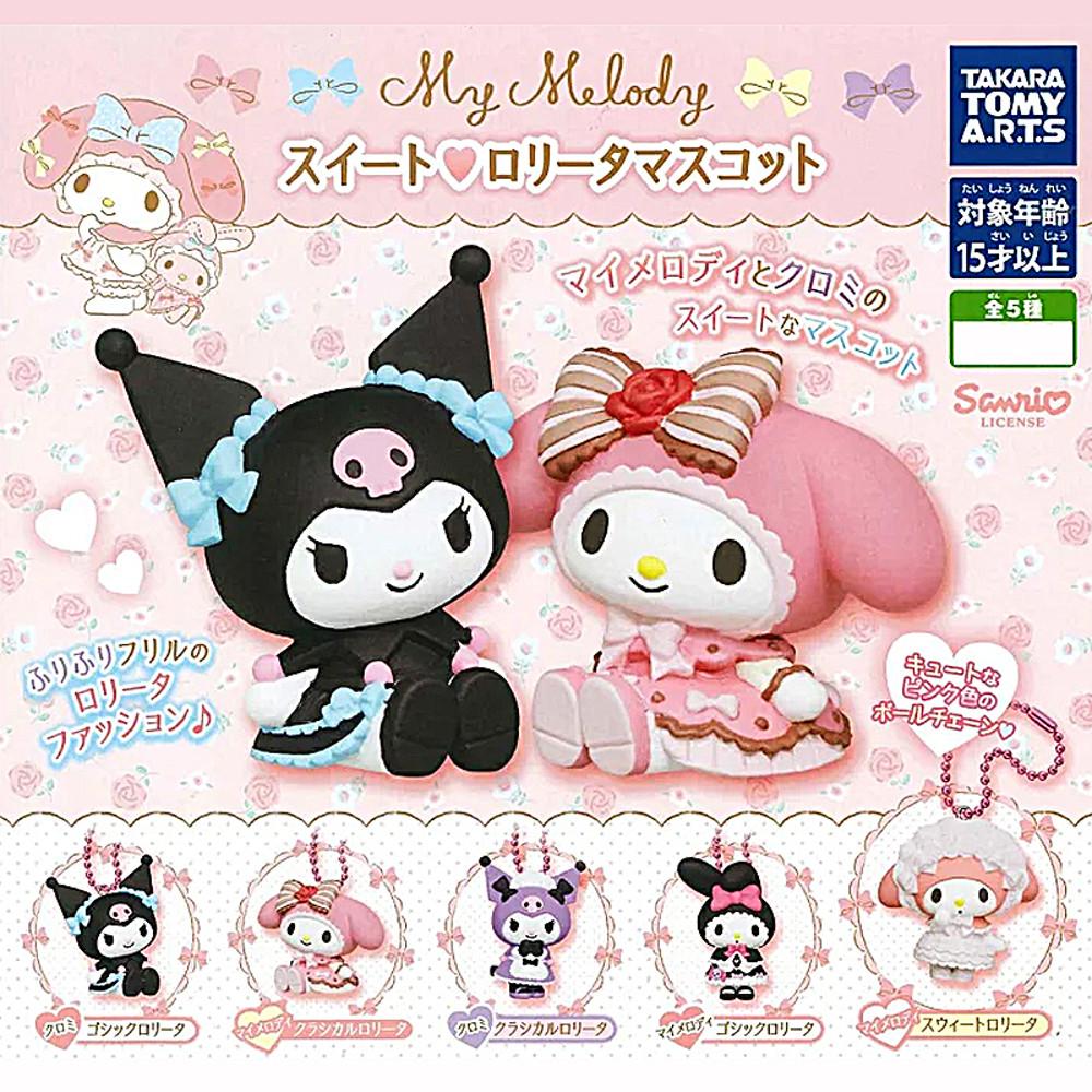 타카라토미 마이멜로디 쿠로미 스위트 로리타 마스코트 참 캡슐토이