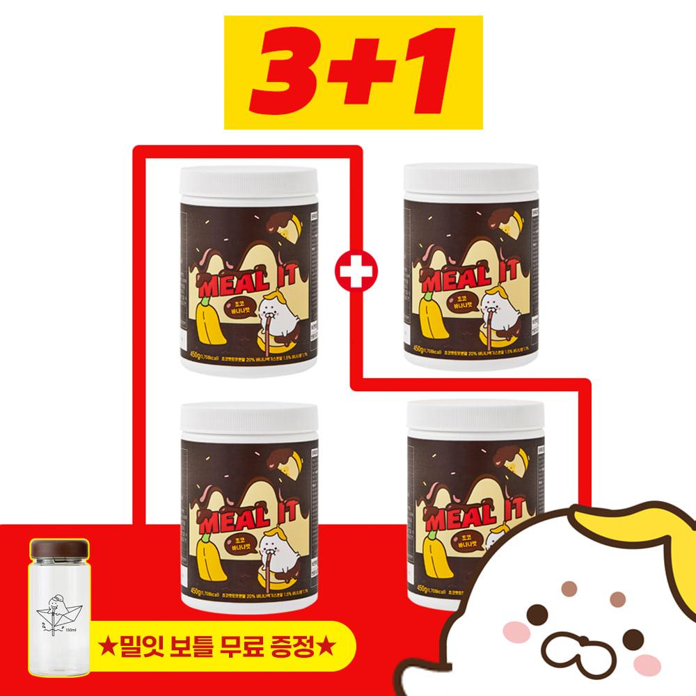 [예약주문] 밀잇 단백질 쉐이크 초코바나나맛 3+1통 *전용 보틀 증정*