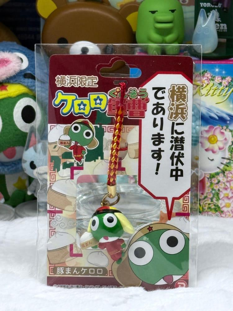 고전완구 개구리 중사 케로로 오카야마 한정 돼지 만두 스트랩