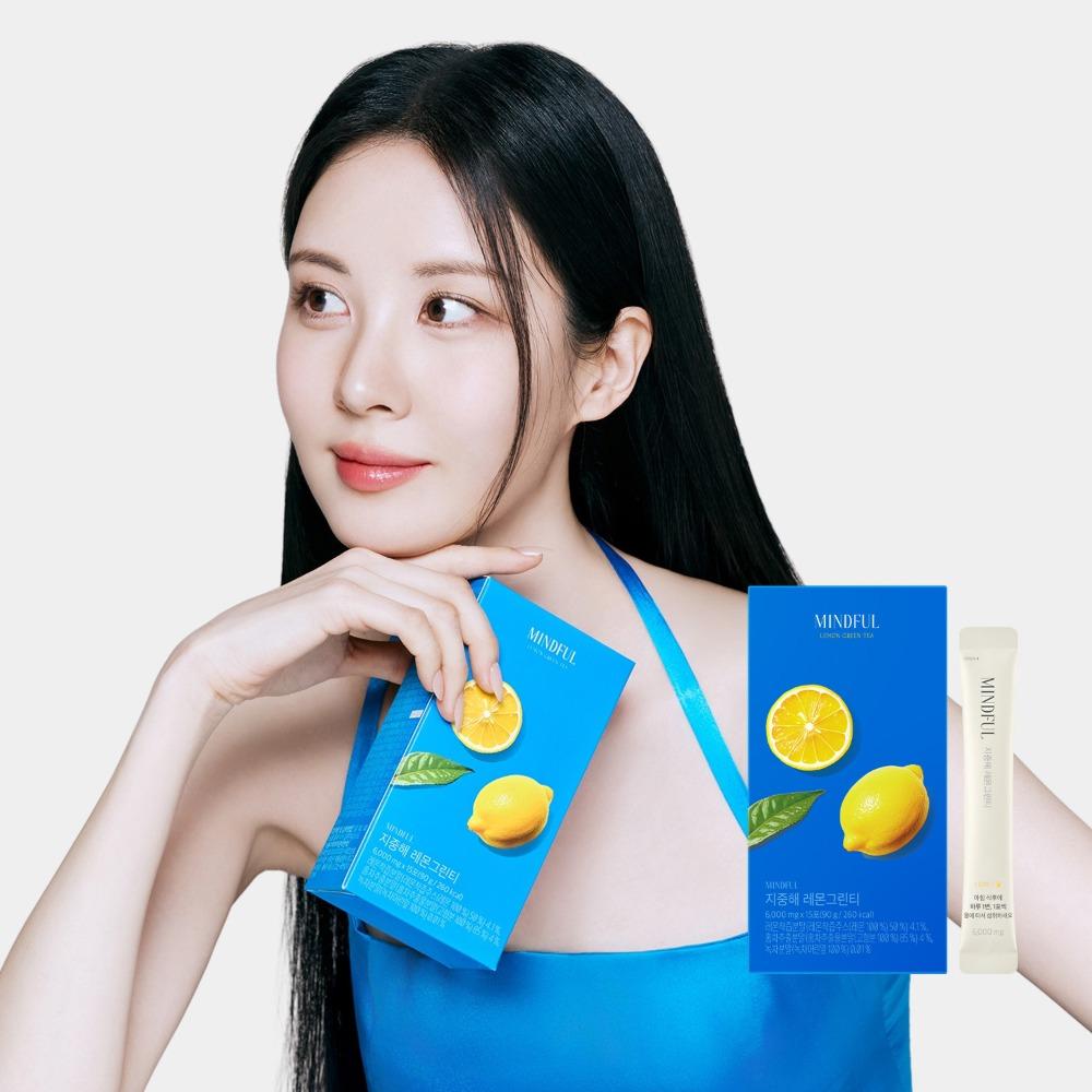 지중해 레몬그린티