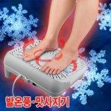 태극엔지니어링 이엔필 발온풍기(고급형)