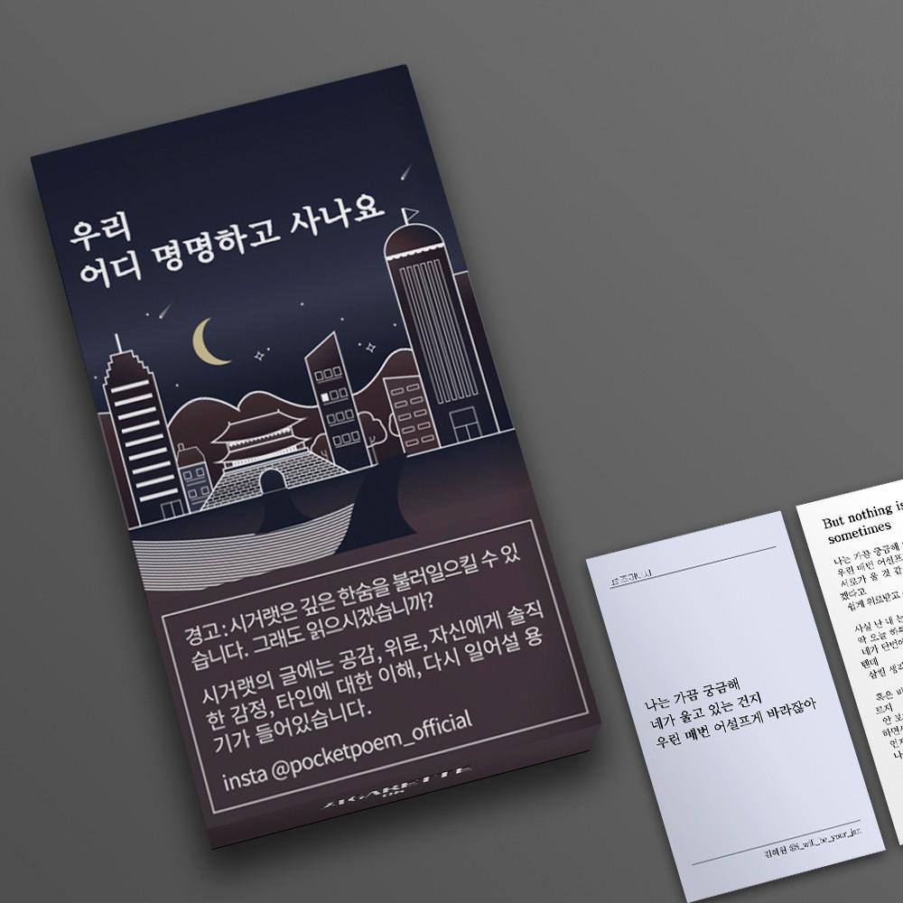 주머니시 두 번째 시리즈[공식 스토어]
