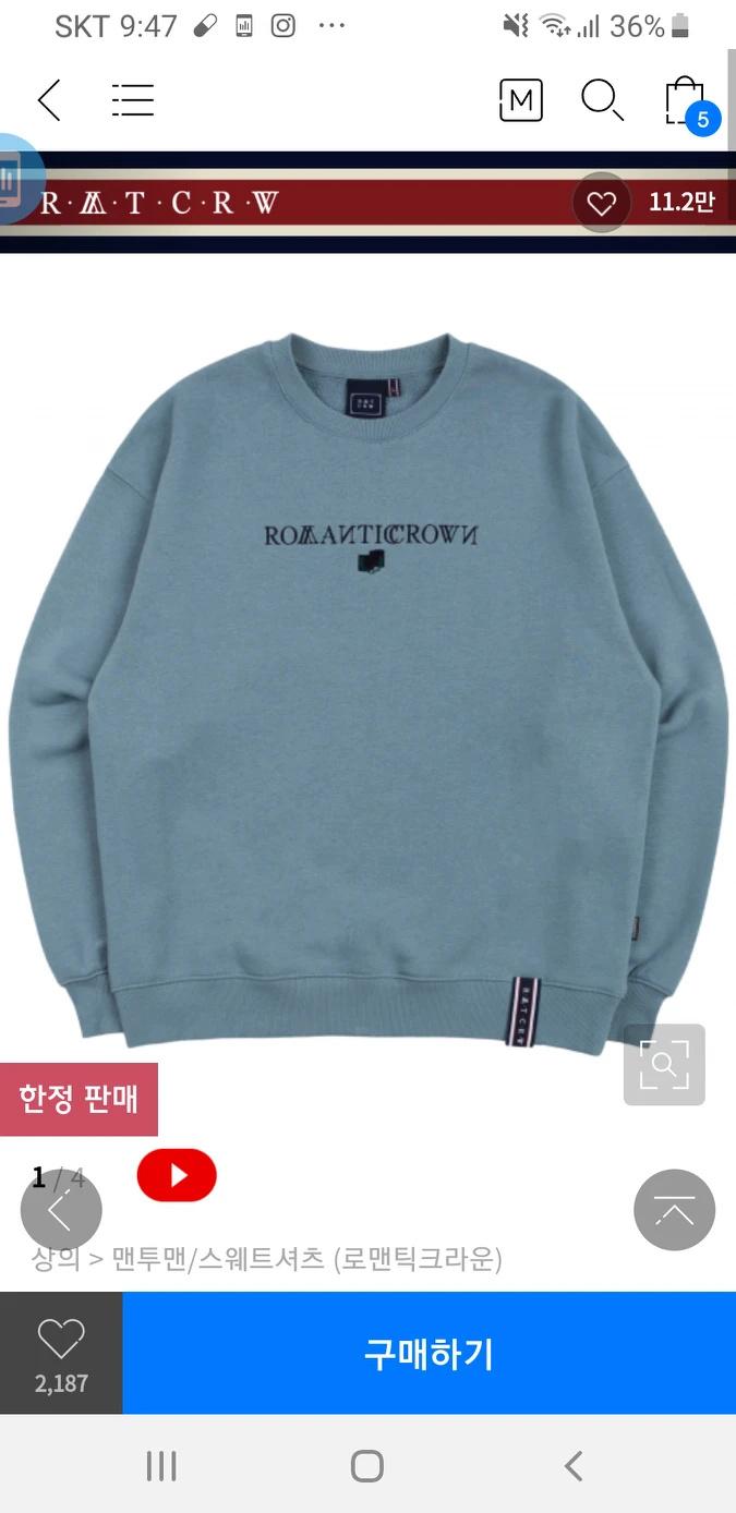 로맨틱크라운 맨투맨