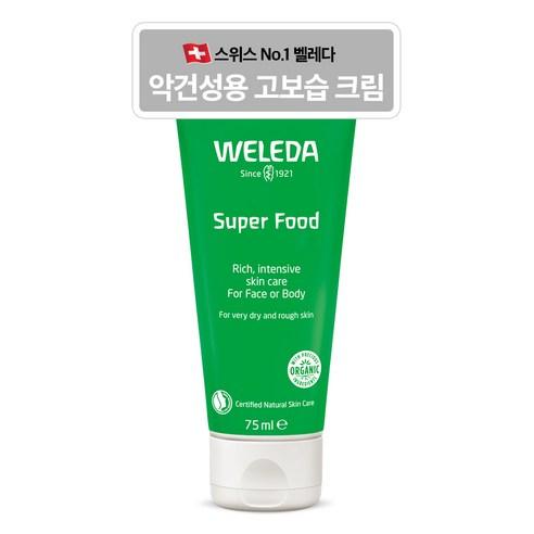 벨레다 슈퍼푸드 크림 75ml, 75ml, 1개 - 바디크림 | 쿠팡