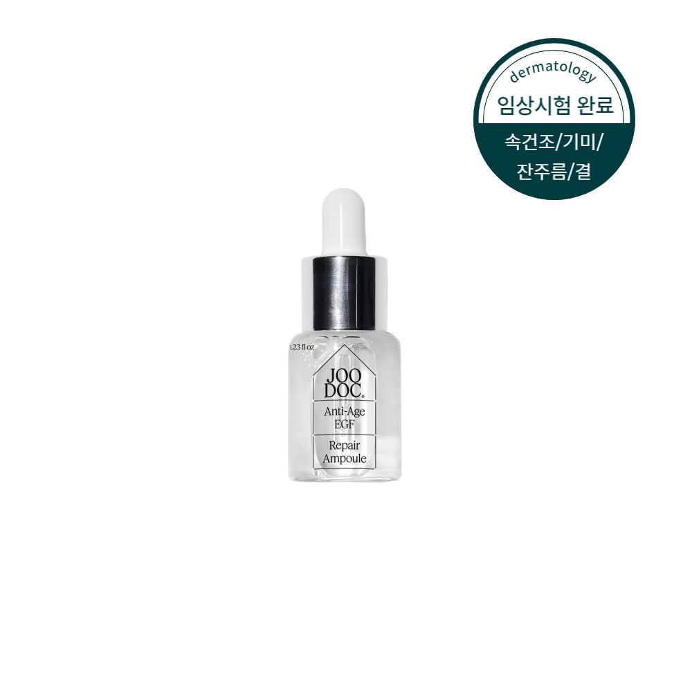 주닥 속건조 주름개선 EGF 안티에이징 리페어 나이트앰플 7ml