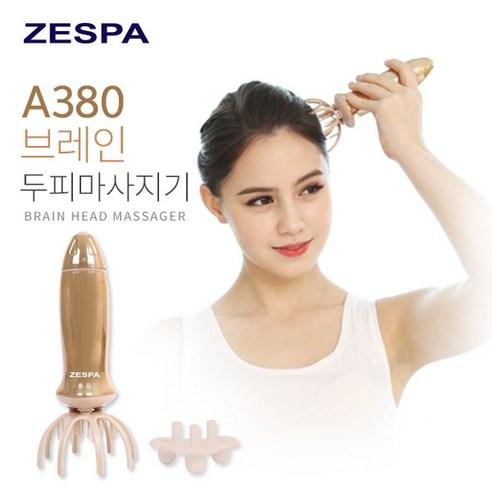제스파 머리마사지기 브레인 두피 마사지기 A380, 골드, 1개