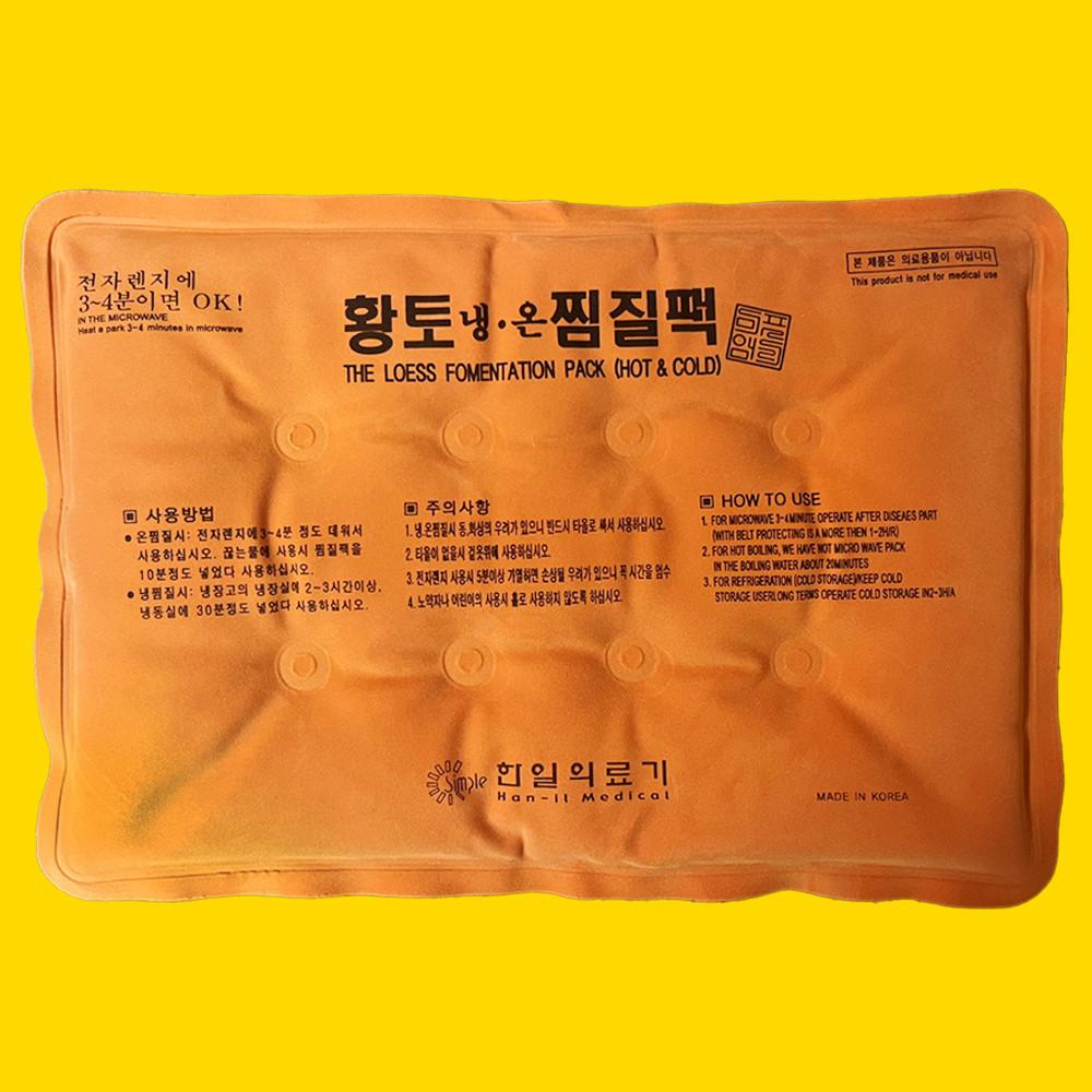 한의원 황토 냉온 찜질팩 대형 핫팩 온열 배 목 손 발 손목 온찜질팩