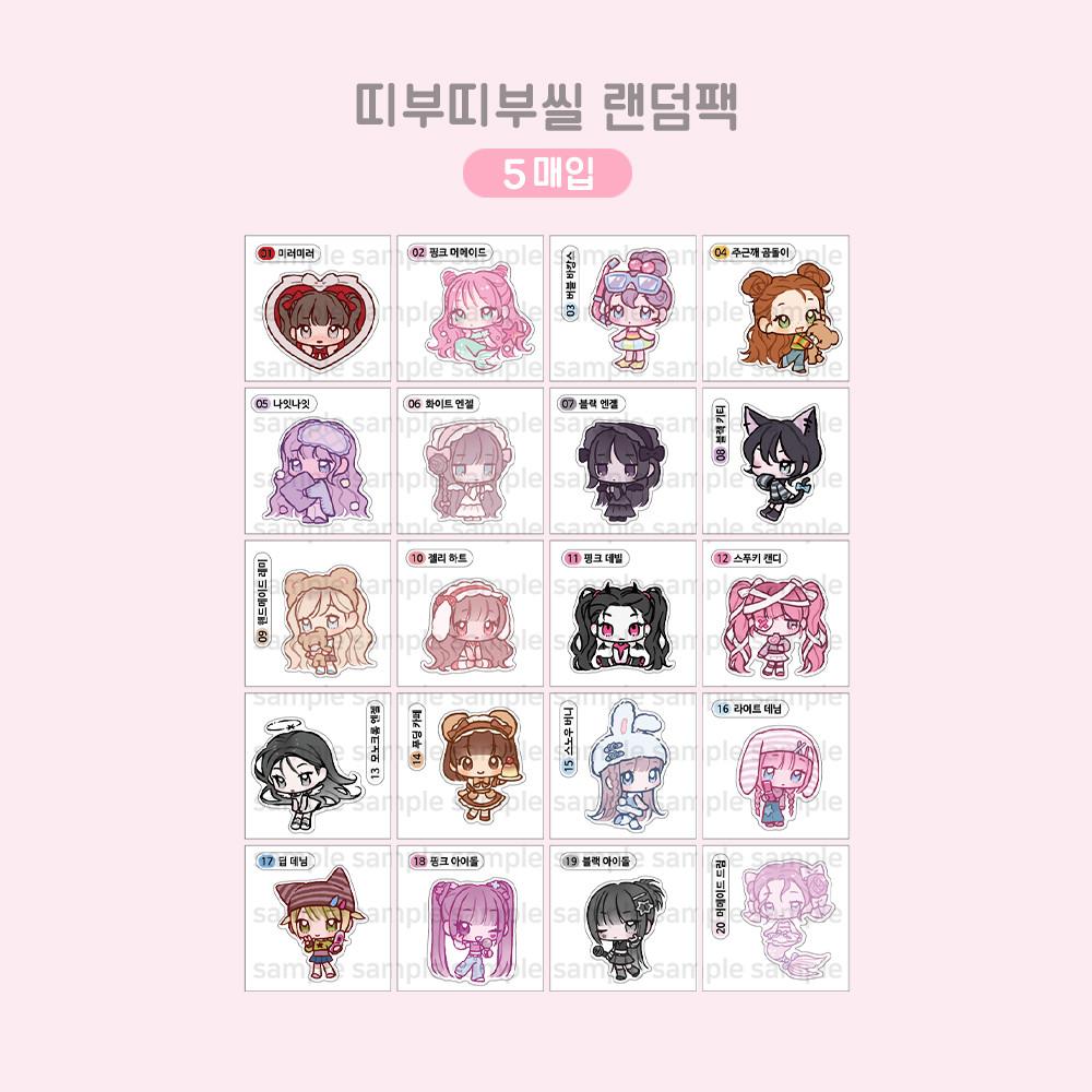 띠부띠부씰 랜덤팩 (5매입)