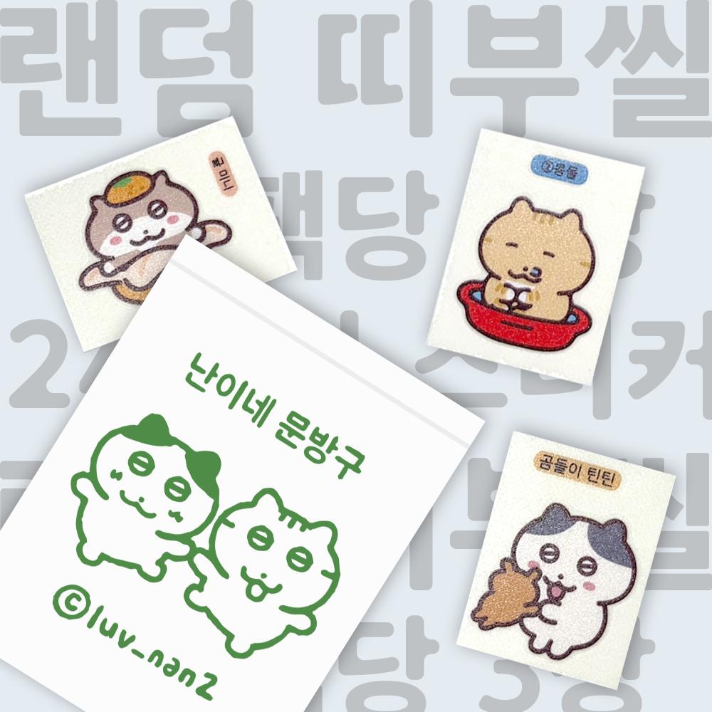 틴틴팅클 띠부씰(24종)