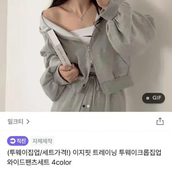 밀크티 투웨이집업 세트가격 이지핏 트레이닝 투웨이 크롭집업 와이드팬츠