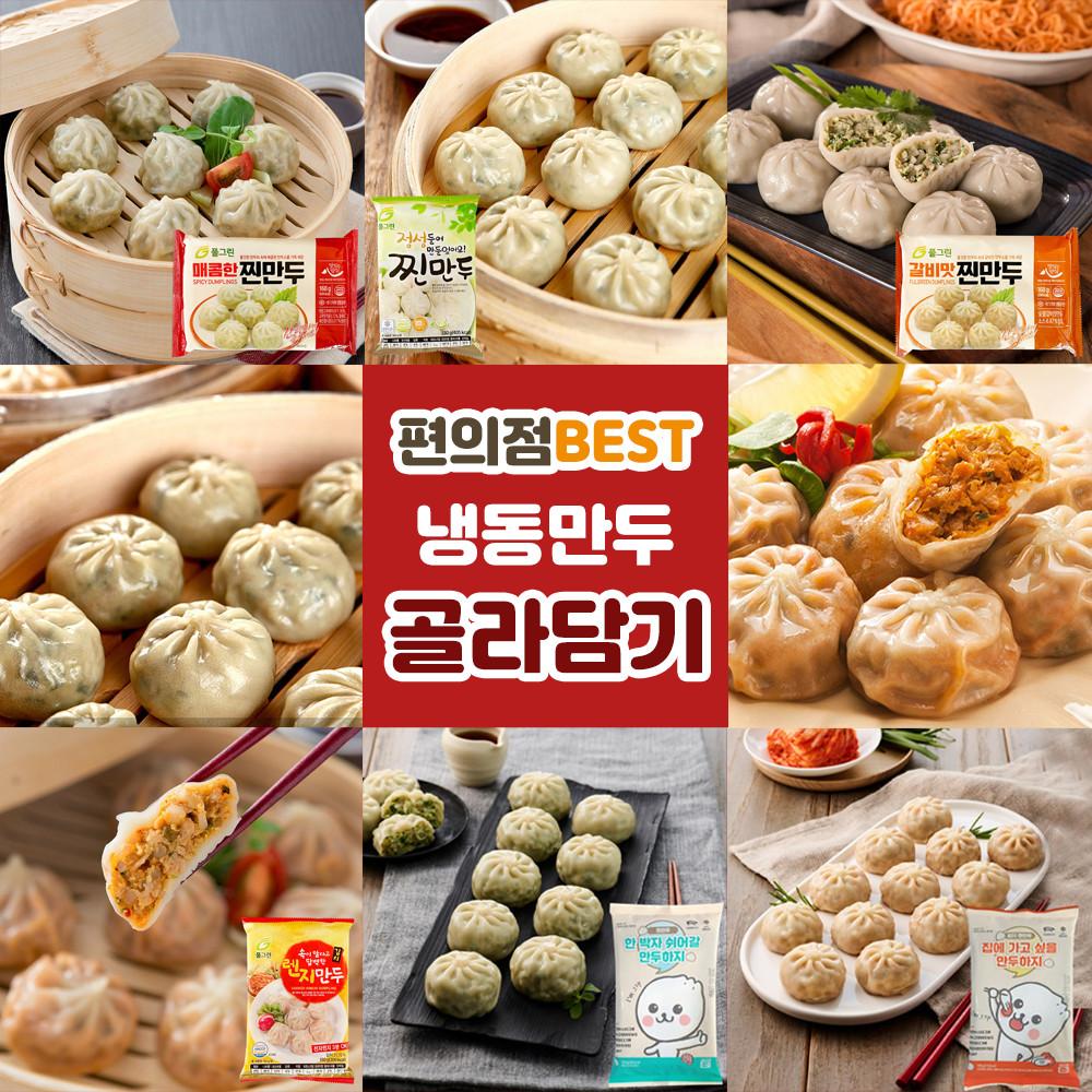 편의점만두 매점만두 매운만두 피씨방만두 전자레인지만두