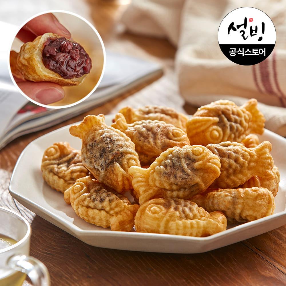 설빙 미니 붕어빵 팥 1kg 어린이 간식 냉동 한입 디저트 베이커리