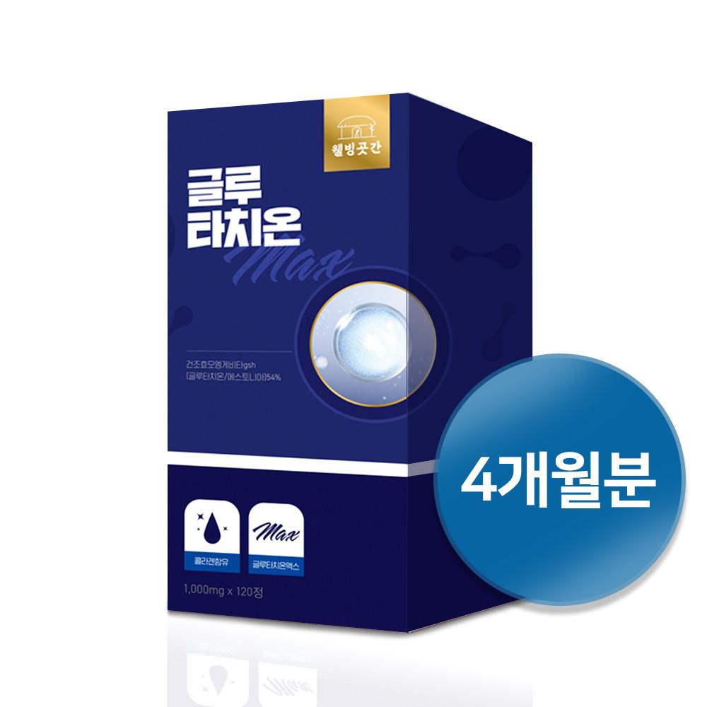 웰빙곳간 글루타치온 고함량 글로타치온 글루타티온 글루타치원