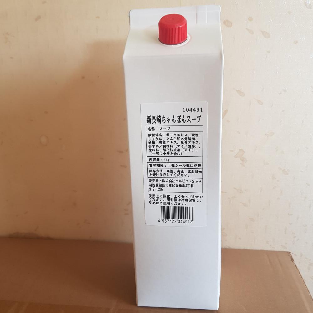 아리아케 나가사끼 짬뽕 스프 1.8L 아리아케 나가사키 짬뽕 소스 일제 일본