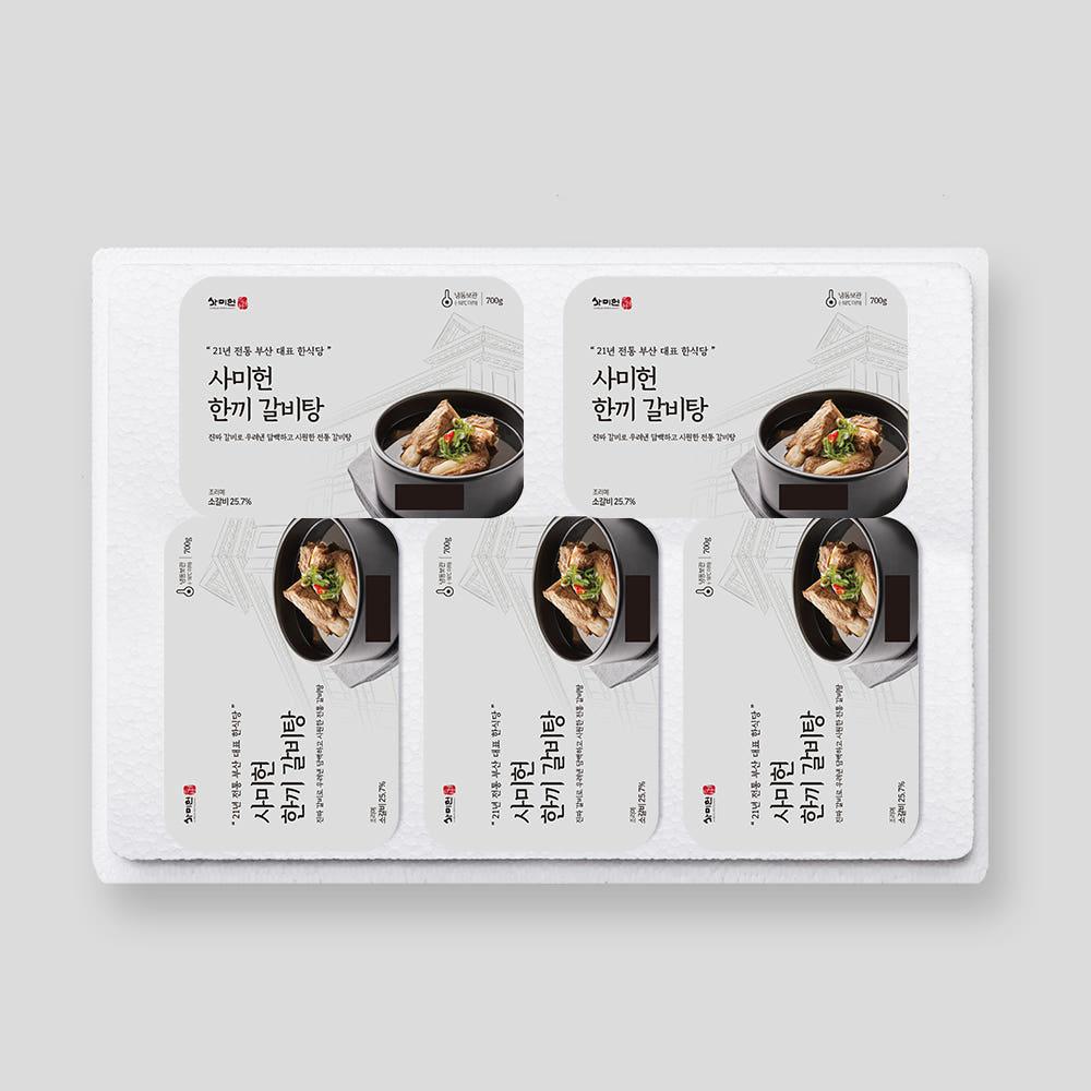 사미헌 한끼갈비탕 700gX5팩 [원산지:상세설명참조]