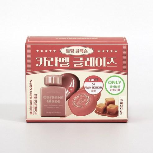 얼터너티브스테레오 립 포션 카라멜 글레이즈 쿨/웜/뉴트럴 고밀도 고광택 컬러 랩핑 글로스, 1개, 2호_바닐라로즈