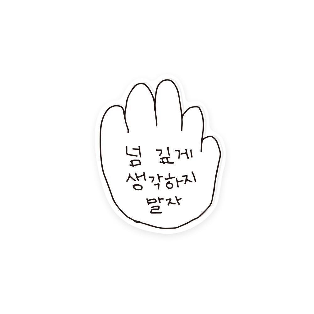넘생말 아크릴 마그넷 자석