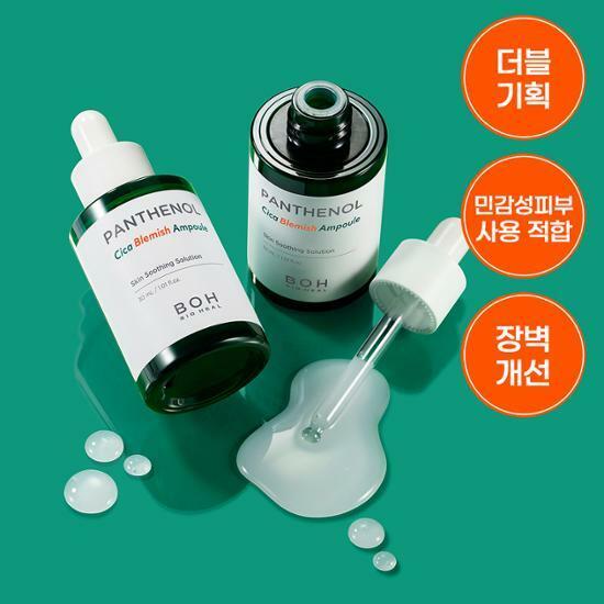 바이오힐보 판테놀 시카 블레미쉬 앰플 더블기획30mL*2(21년11월)