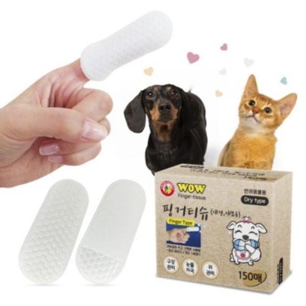 우리집 반려견 구강 청결 손가락 칫솔 티슈 150매고양이 일회용 강아지 거즈