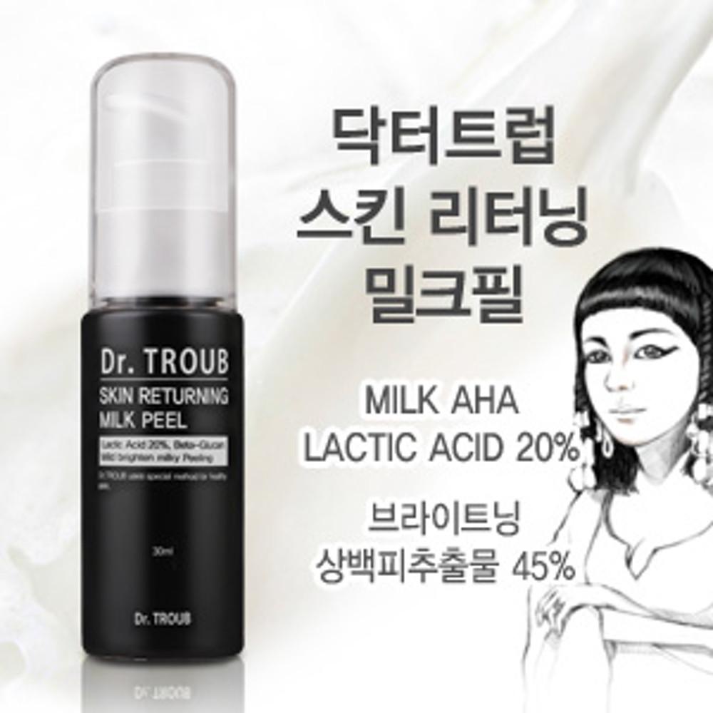 시드물▶닥터트럽 밀크필/락틱애씨드20%/상백피추출물45%/각질관리/보습/촉촉한보습필링/물광피부