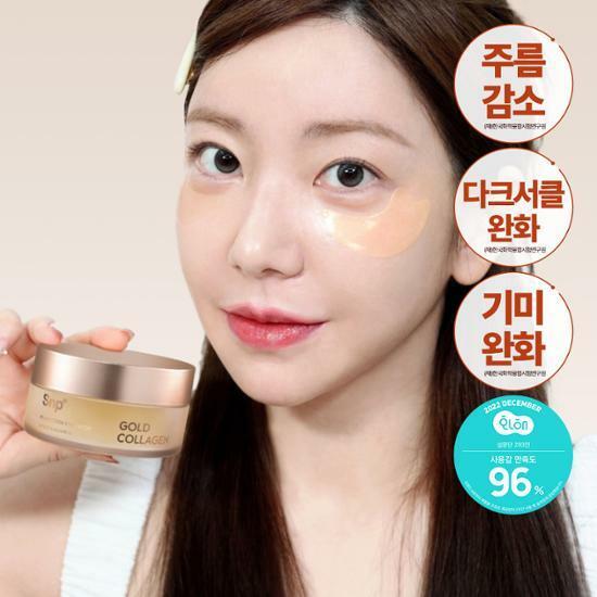 [깡나PICK] SNP 골드 콜라겐 퍼펙션 아이패치 60매
