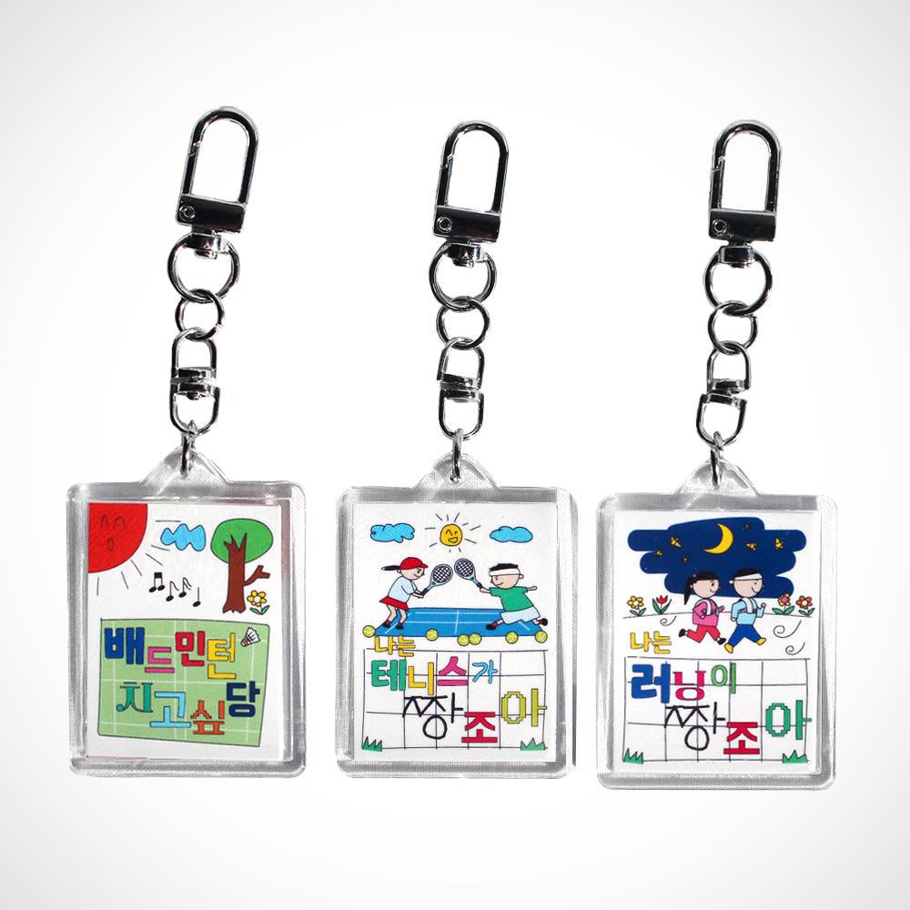 운동생각 테니스 배드민턴 러닝 핸드폰 키링 가방 에어팟 열쇠 꾸미기