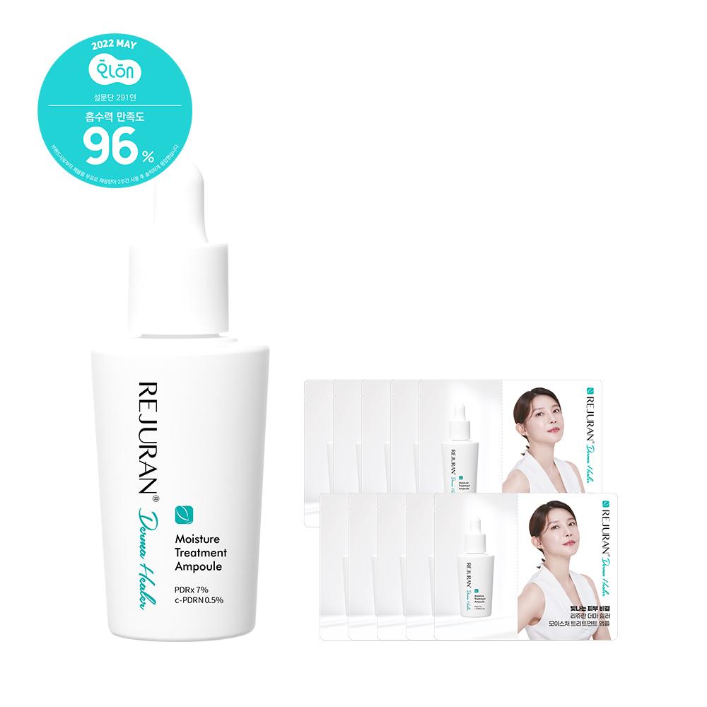 더마힐러  모이스처 트리트먼트 앰플 30ml