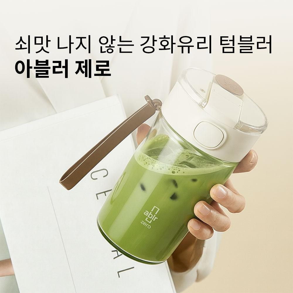 [광고 특가] 아블러 제로 - 쇠맛 나지 않는 강화유리 이중 투명 텀블러