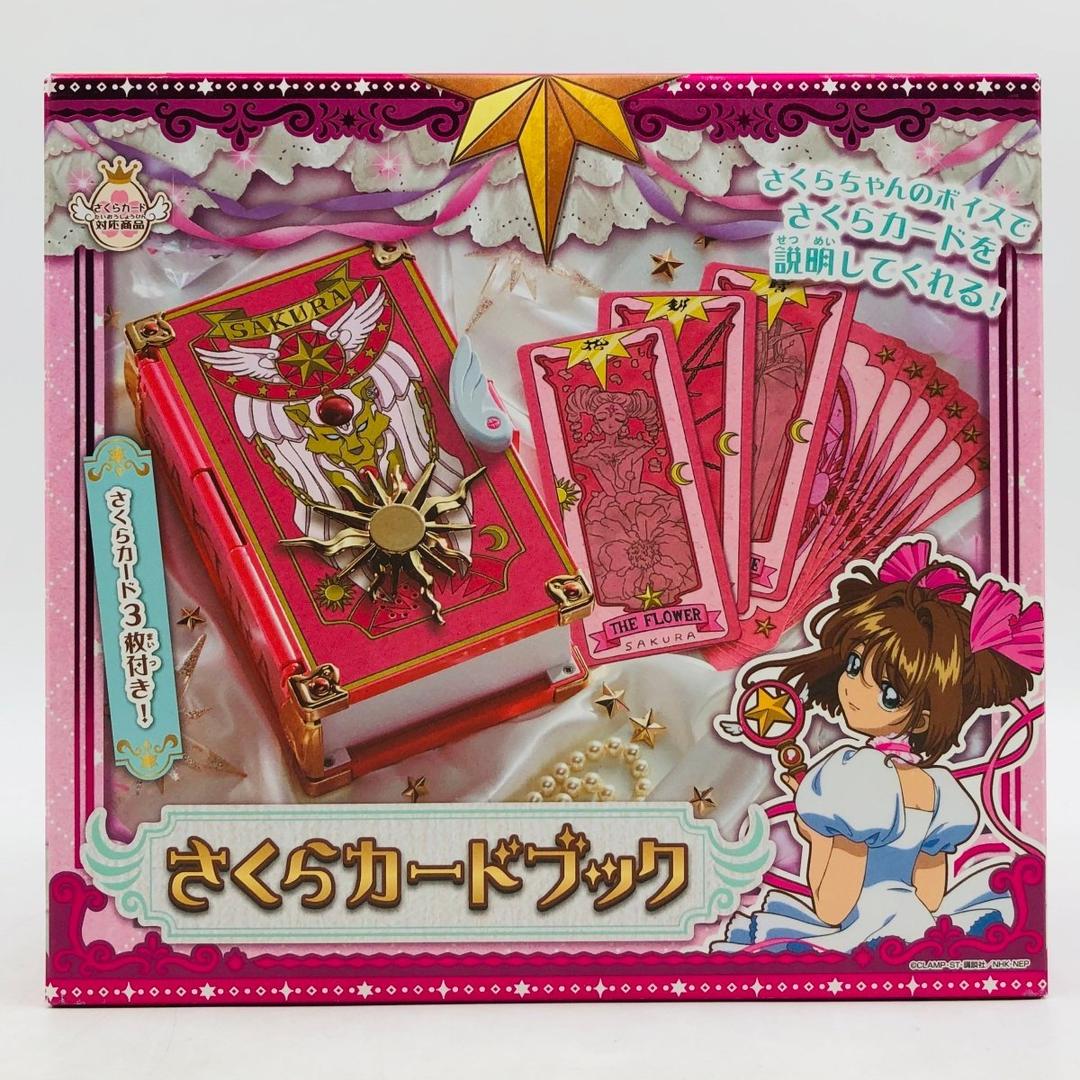 신품 미개봉 타카라 토미 카드캡터 사쿠라 사쿠라 카드 북