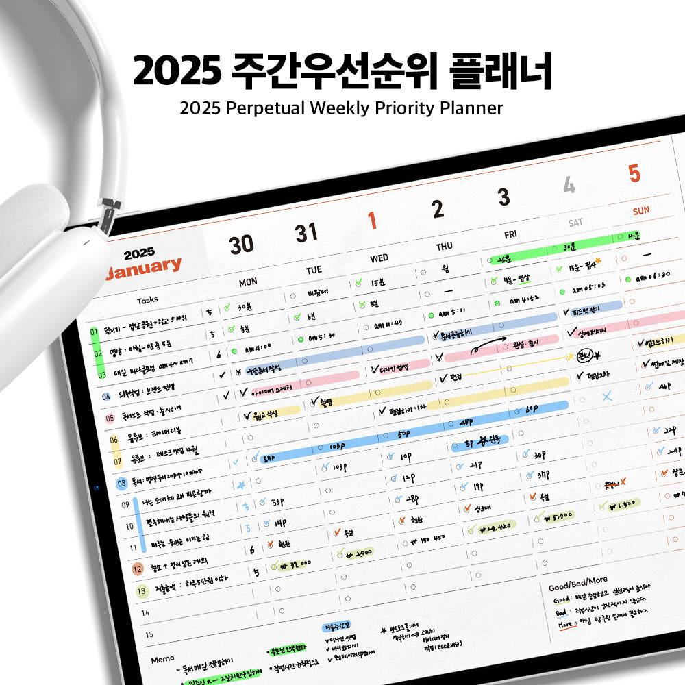 2025 Weekly Priority Planner [주간 우선순위 플래너] 굿노트 시간 업무 공부 습관 스케줄 관리