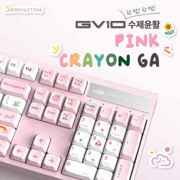 GV10 수제윤활 핑크크레용 GA (밀키V2축, 38g)