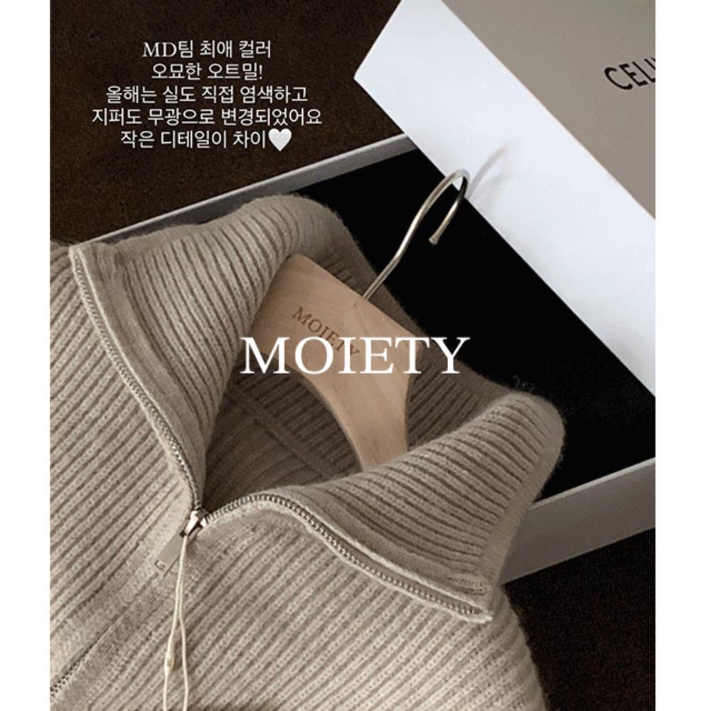 [모이어티] mnt133 알마 니트 집업 가디건 (8color)