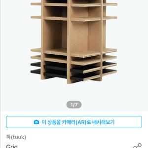Tuuk grid 선반